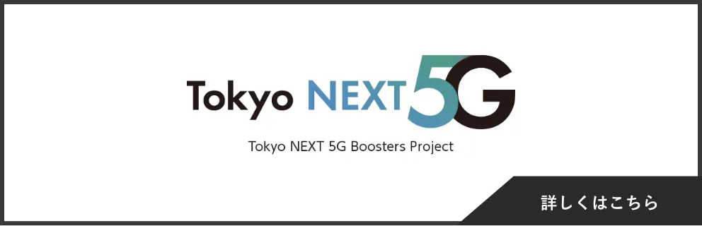 Tokyo Next 5G