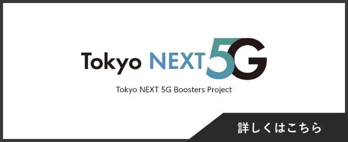 Tokyo Next 5G