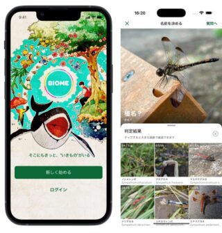 HDXで生物多様性の「価値」を可視化する。バイオームが描く、産学官連携のあり方