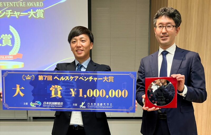 【お知らせ】株式会社マイトジェニックが「第7回ヘルスケアベンチャー大賞」にて大賞を受賞しました