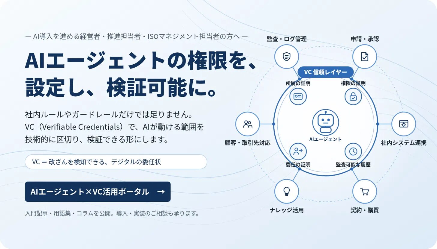 AIエージェント×VC活用ポータル